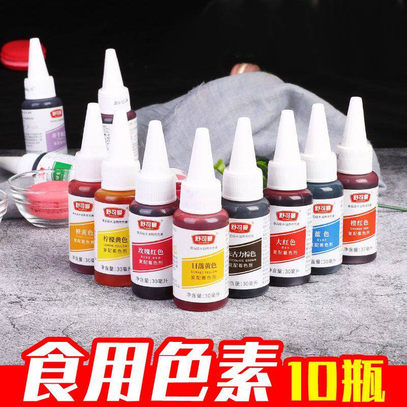 【10瓶】舒可曼食用色素30ml 彩虹蛋糕烘焙原料奶油裱花马卡龙