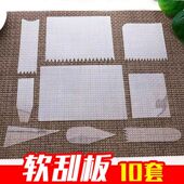 10套 塑料透明软刮板蛋糕奶油抹平工具锯齿刮片挂刀烘焙用品