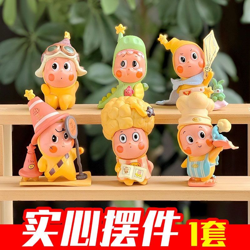 【一套6个】可爱恐龙星星宝宝人偶蛋糕装饰摆件 儿童生日烘焙装扮