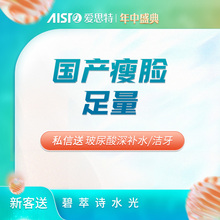 脸宽咬肌发达 V脸 长沙爱思特 国产瘦脸改善咬肌大小紧致