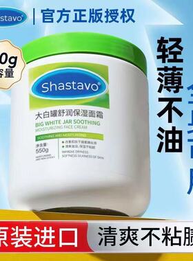 官方正品大白罐滋润保湿补水身体乳婴儿润肤秋冬孕妇敏感肌通用