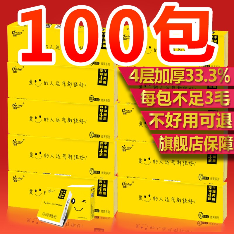 特价迷你可爱香味手帕纸印花小包式便携纸巾餐巾纸纸巾100包