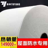 缝织聚酯布防水涂料专用彩钢瓦金属屋面屋顶建筑用聚脂纤维无纺布