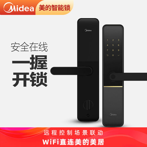 美的指纹锁WiFi直连远程控制C级
