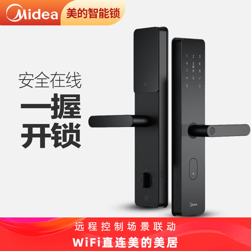 美的智能门锁WiFi周期密码指纹锁