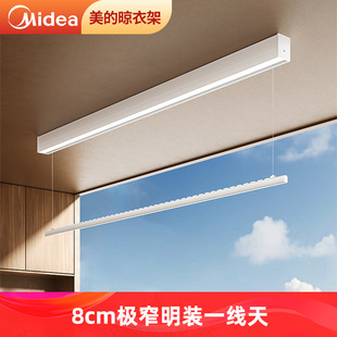 美的明装一线天电动晾衣架智能自动升降阳台家用极窄隐形晾衣机