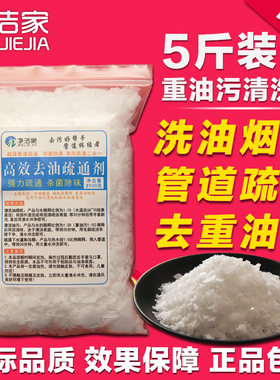 油烟机家用饭店碱片纯度99