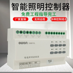 经纬度时控智能照明控制器开关模块液晶面板网络通信远程调光灯控