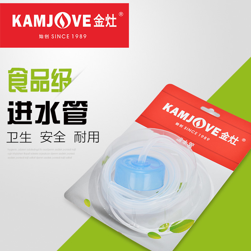 金灶食品级硅胶进水管