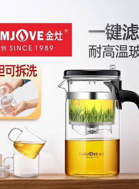 金灶TP-160飘逸杯可拆卸内胆茶水分离杯泡茶壶家用按压式飘逸茶壶