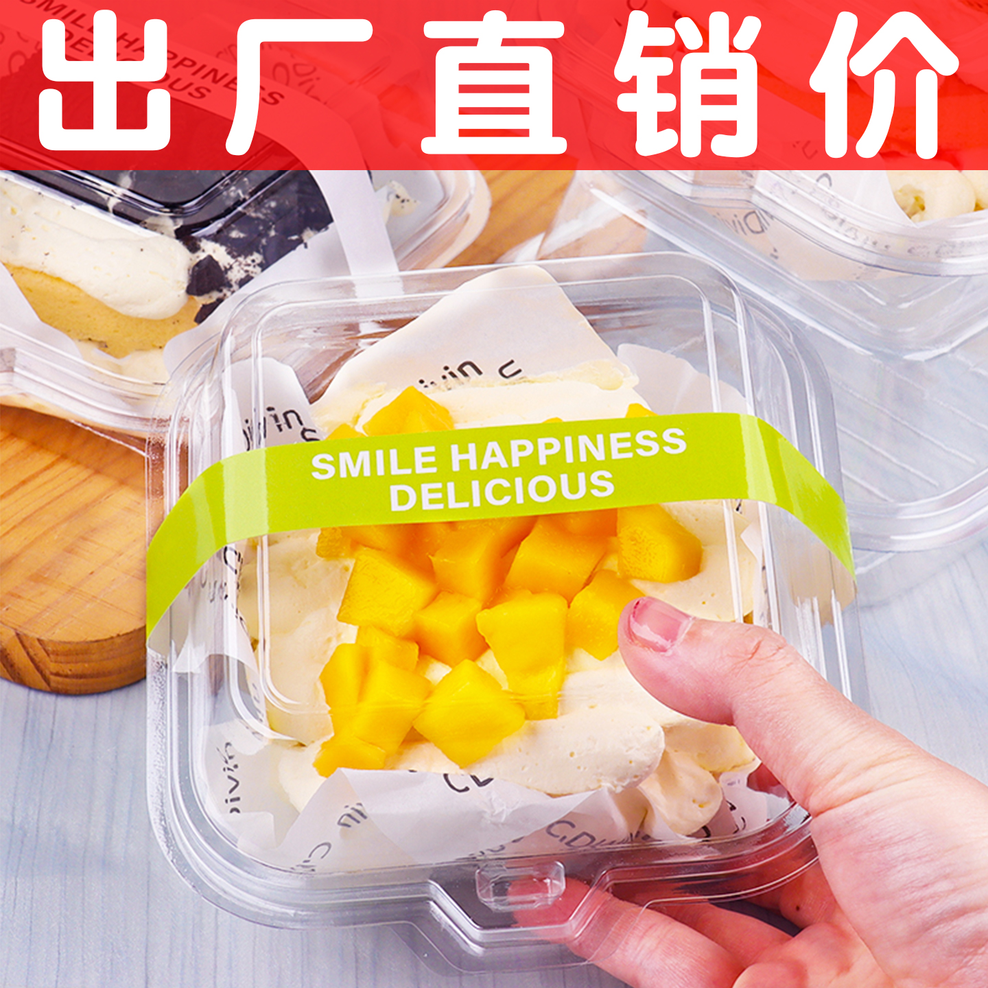 透明便当盒提拉米苏盒子甜品蛋糕专用打包盒巴斯克慕斯西点一次性