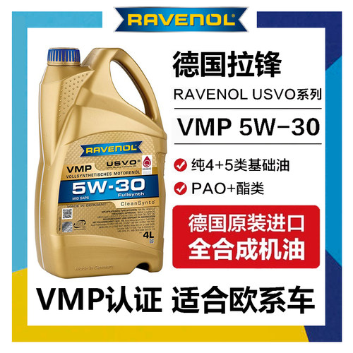 C3机油RAVENOL4L静音长效
