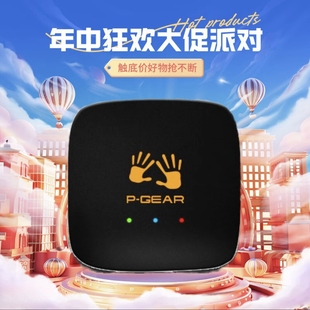 PBOX P520 刹车距离零百加速车崖 GEAR测速记录仪P520G 车涯盒子P