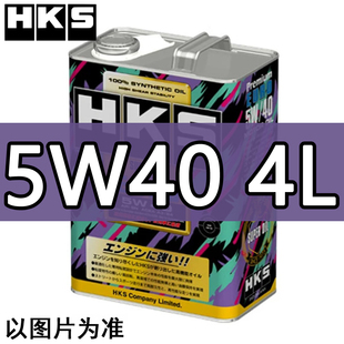HKS日本进口欧规A3/B4全合成机油5W40汽车机油小车汽油发动机油
