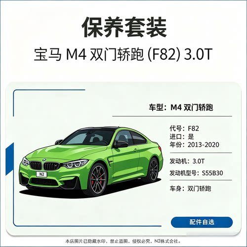 【保养】宝马M4敞篷(F83 LCI)(2016) 3.0T机滤空调滤芯防冻液机油