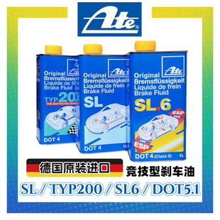 ATE刹车油SL6德国TYP200制动液DOT4进口DOT5.1制动液SL离合器油