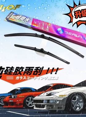 日本制Bellof纯硅胶汽车雨刷器静音镀膜雨刮器通用胶条接口通用型