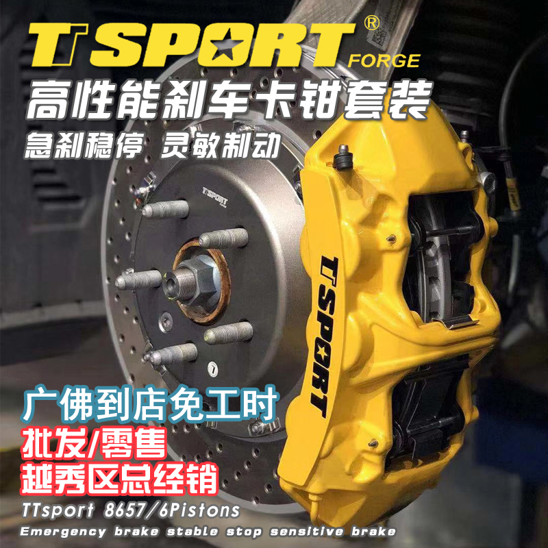 制动四活塞鲍鱼卡钳刹车