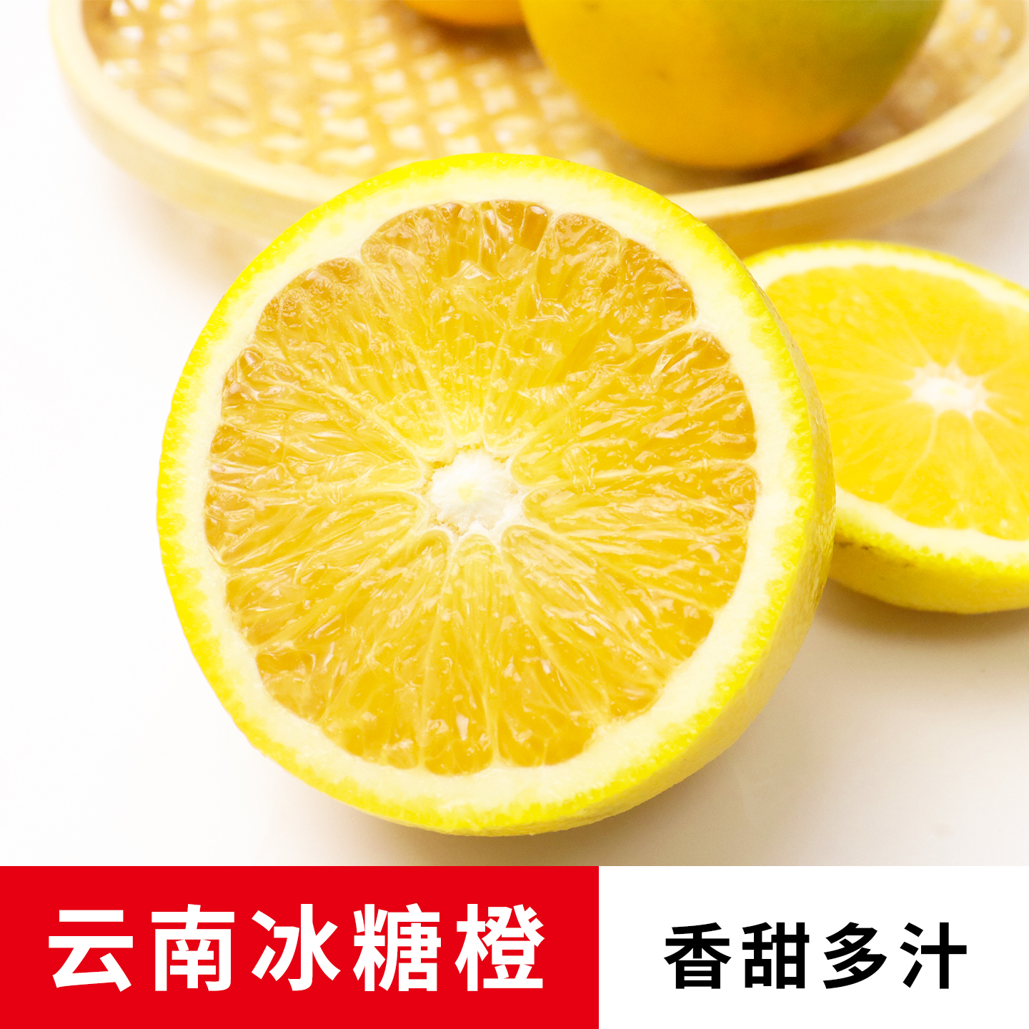 江江的姜云南新鲜冰糖橙橙子当季水果现摘清甜多汁