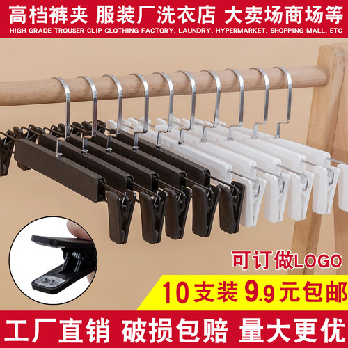 家用防滑塑料裤夹裤裤架无痕强力