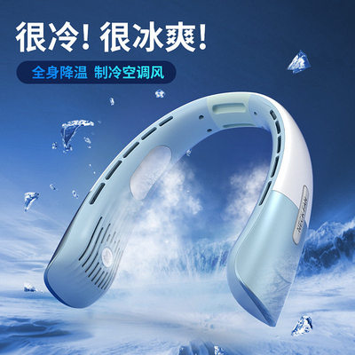 小咪铝挂颈风扇静音可携