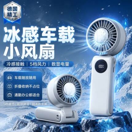 德国2026华强北T50加强版迷你可携式涡轮折叠挂颈USB制冷手持小风