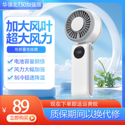 2025新款华强北T加强版迷