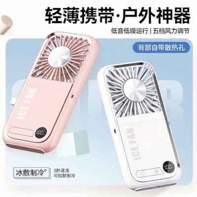 跨境专供充电可携式风扇