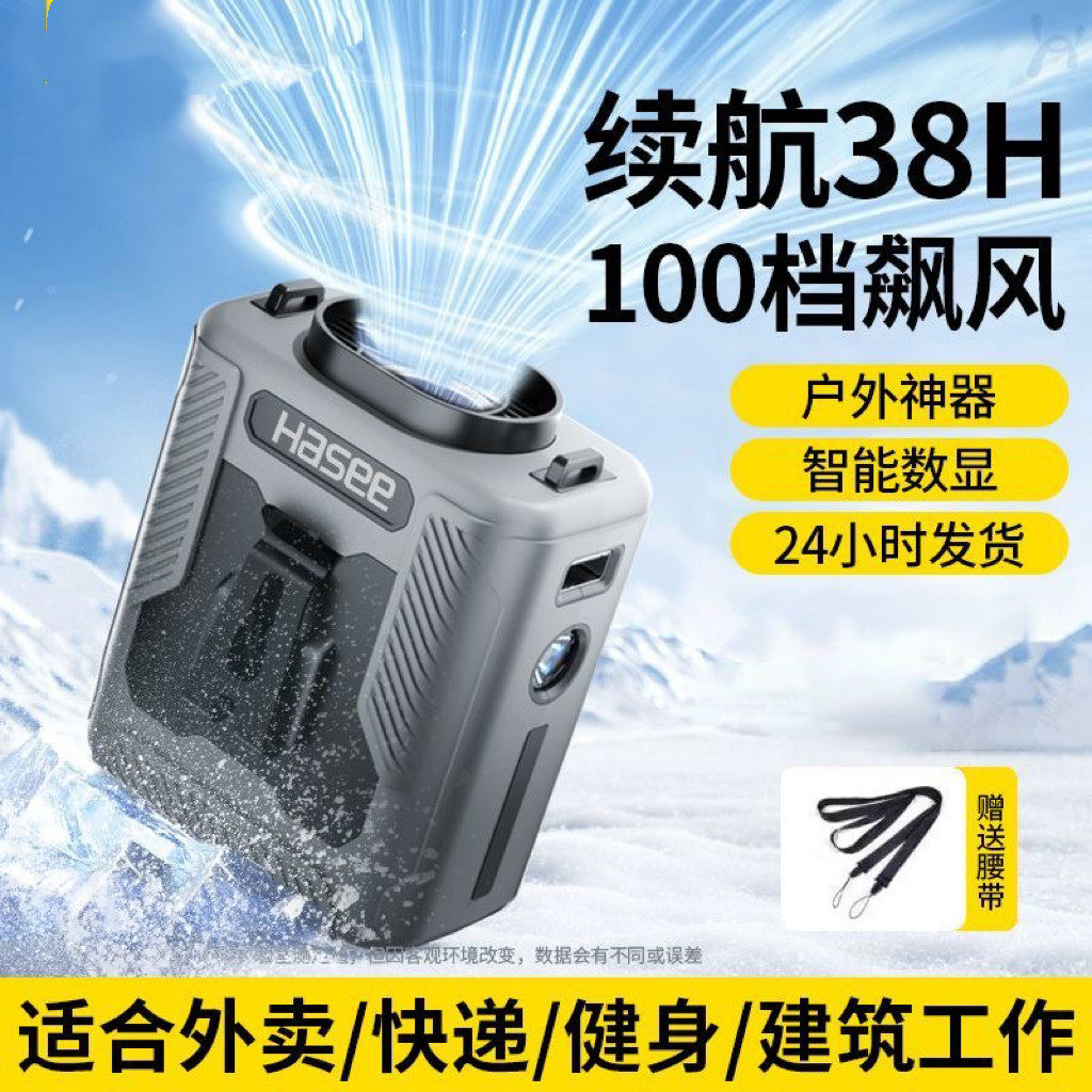 挂腰电风扇随身便携带小