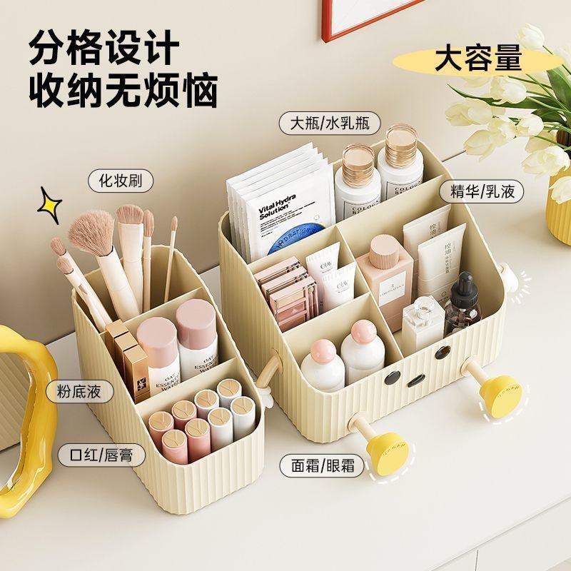 化妆品桌面收纳盒梳妆台桌面护肤品口红多功能杂物整理分格
