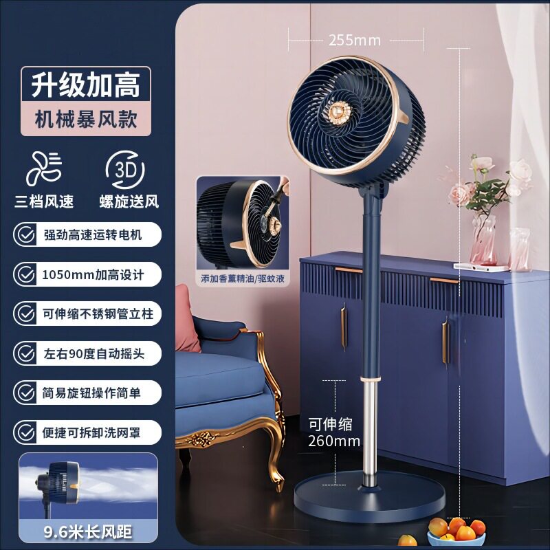 空气循环扇电风扇家用落地扇静音遥控台立式宿舍声控语音强力电风