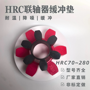 对轮六八角减震缓冲梅花垫 空压机弹性体缓冲块HRC90 110 150 180