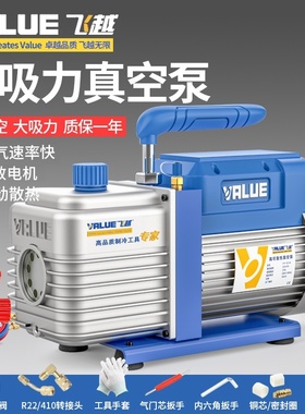 正品飞越真空泵1/2/3/4升泵 V-i280SV空调真空抽气泵贴合消泡吸气