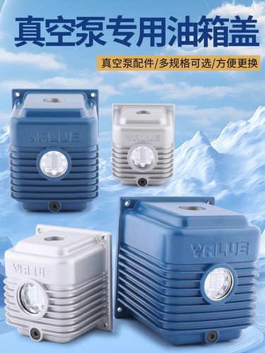 飞越原装真空泵补集器油箱