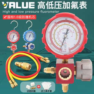 飞越加液单表阀雪种制冷剂压力表加氟表冷媒表双表阀加液管制冷剂