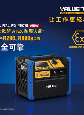 飞越回收机VA3-R24-EX防爆真空泵VA3-P7-EX适用于R290，R600a冷媒