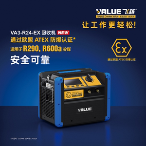 飞越回收机VA3-R24-EX防爆真空泵VA3-P7-EX适用于R290，R600a冷媒