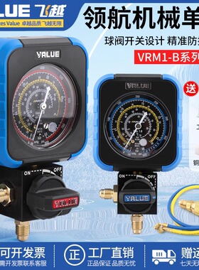 飞越正品机械单表R22/R134/R410A空调冷媒雪种压力检测加氟加液表