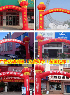 开业庆典充气拱门 8-10-12米婚庆彩虹门灯笼立柱广告气模拱门定制