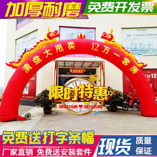 定制充气双龙拱门开业彩虹门广告气模结婚庆典龙凤拱门8米10m12M
