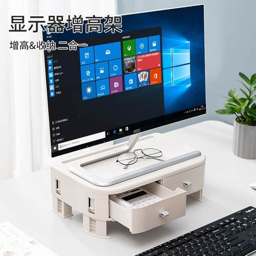 台式电脑显示器增高架可调节