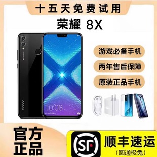 honor 正品 荣耀8X全网通4G原装 荣耀 学生老人工作室智能备用手机