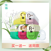 佳雪维生素烟酰胺面膜女学生党熬夜补水保湿亮肤贴片面膜