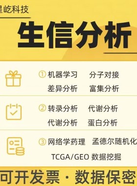 孟德尔随机化分析 支持IEU/OpenGWAS数据库 售后无忧