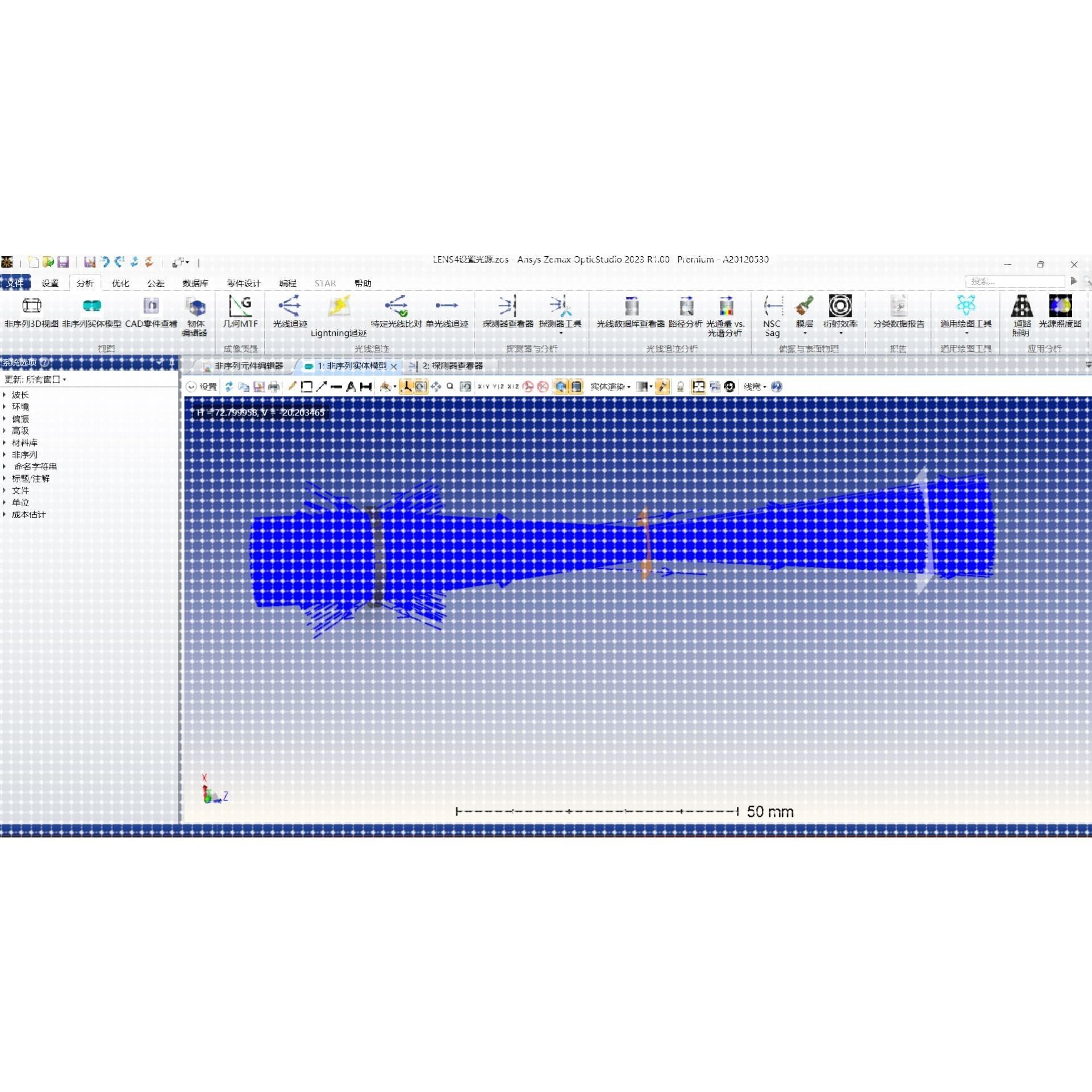 菲涅尔透镜相关zemax光学设计源文件
