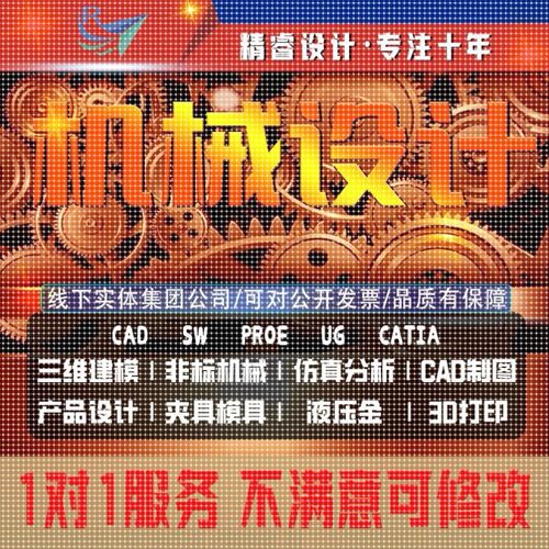 SW/SolidWorks机械设计出图二维图纸三维建模渲染
