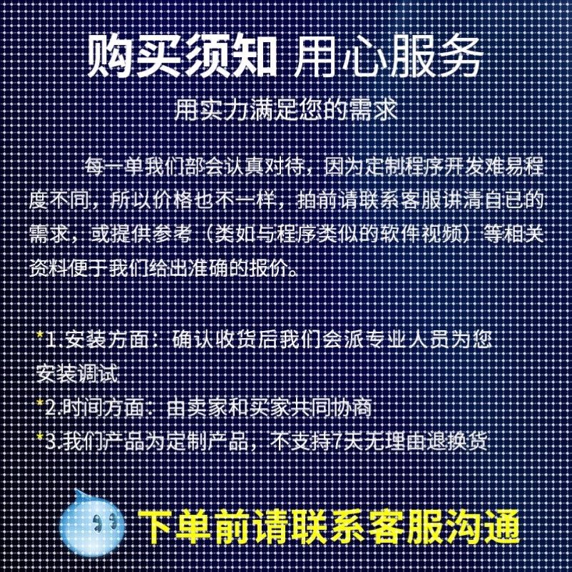 计算机python程序代做Java编写c++代码web系统设计php接单app开发