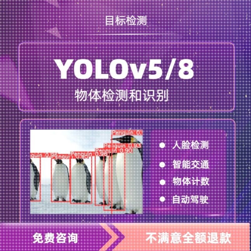 yolo目标检测unet语义分割缺陷检测视觉opencv程序deeplab代做