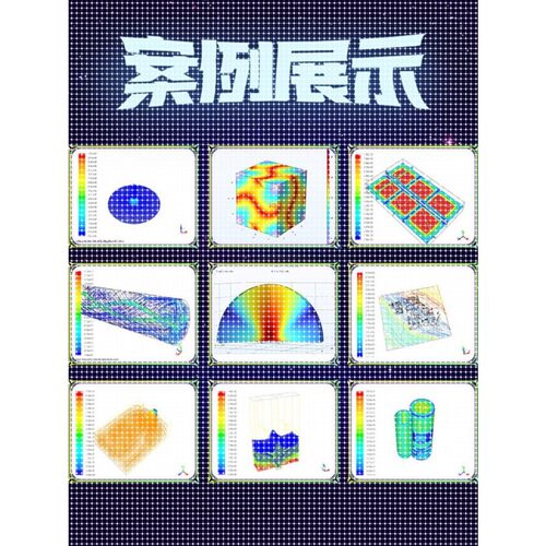 COMSOL代做fluent/ansys/edem/abaqus/matlab/有限元CAE热彷真CFD