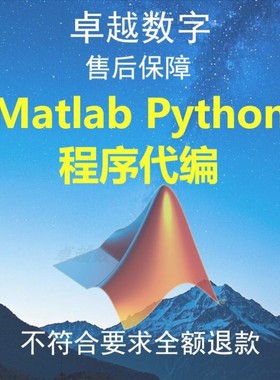 matlab代编程序代做Python深度机器图像信号处理代码彷真帮做编程